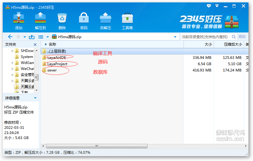 冒险岛全套源代码